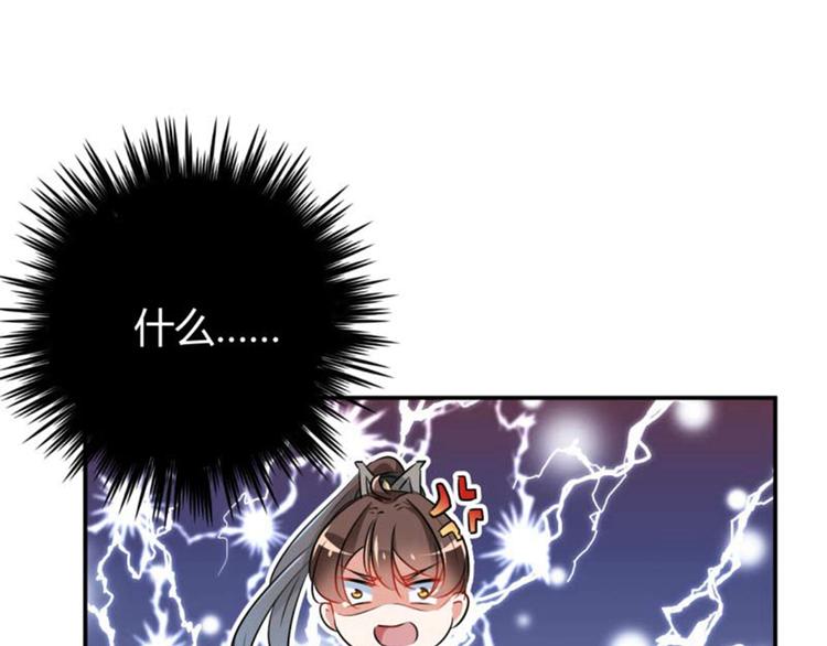 第54话 王爷的占有欲4