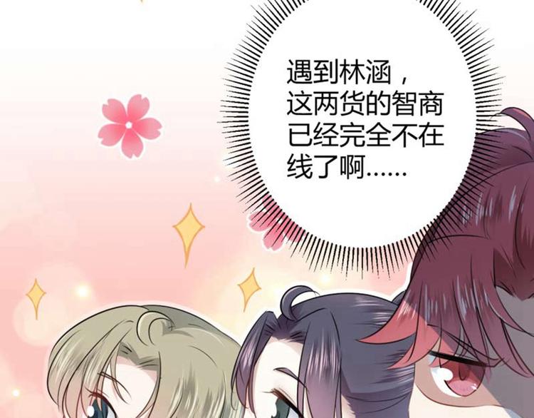 第54话 王爷的占有欲40