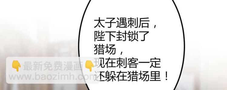 第54话 王爷的占有欲43