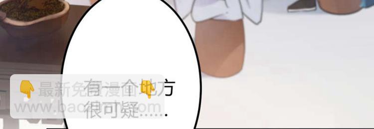 第54话 王爷的占有欲45