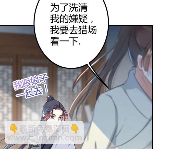 第54话 王爷的占有欲52