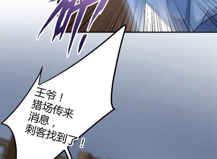 第54话 王爷的占有欲55