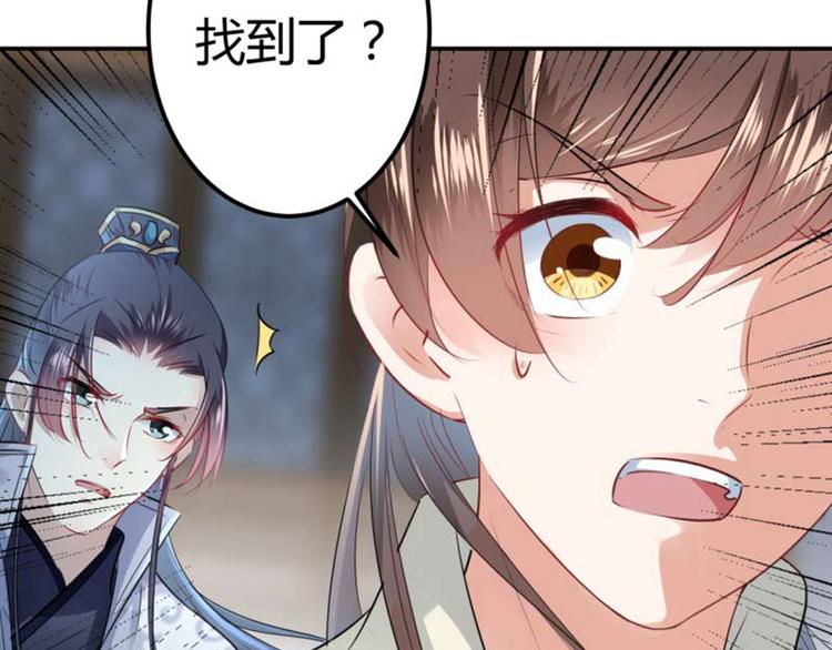 第54话 王爷的占有欲58
