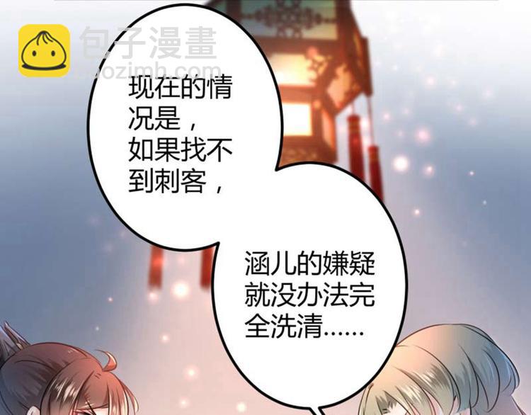 第54话 王爷的占有欲6