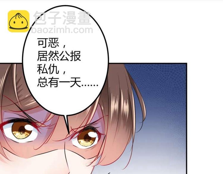 第54话 王爷的占有欲8