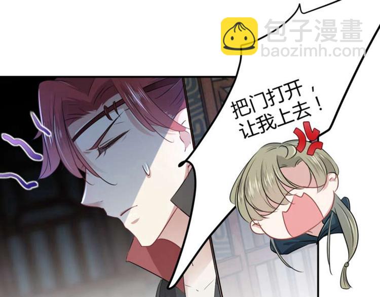 第54话 王爷的占有欲80