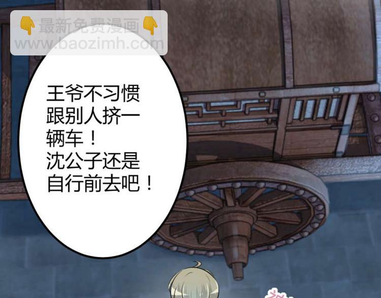 第54话 王爷的占有欲82