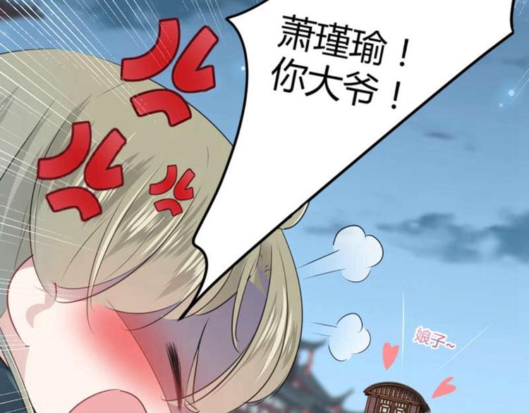 第54话 王爷的占有欲86