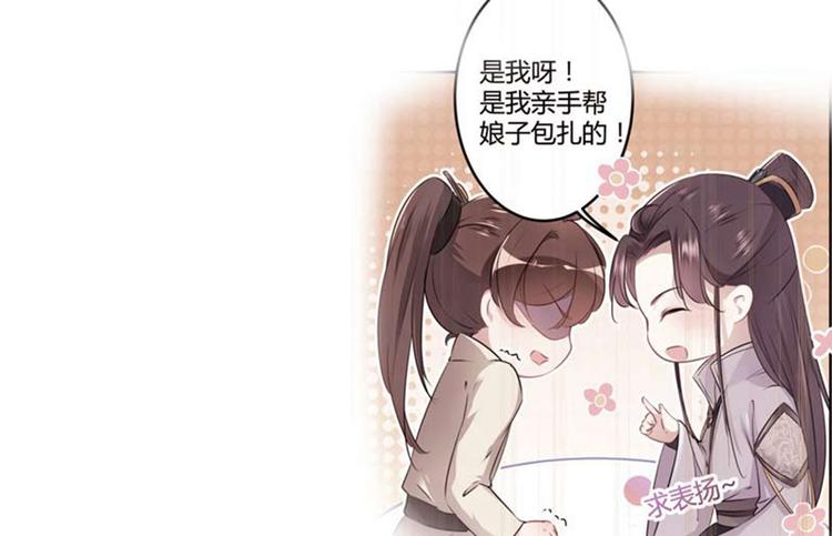 第60话 他就是为了你！12