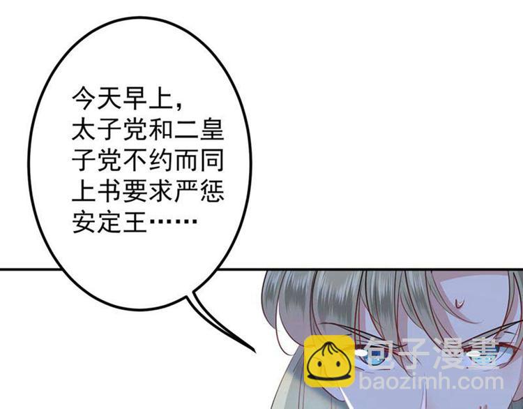 第60话 他就是为了你！17