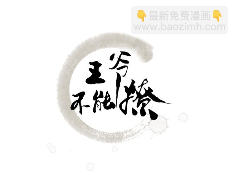 第60话 他就是为了你！2