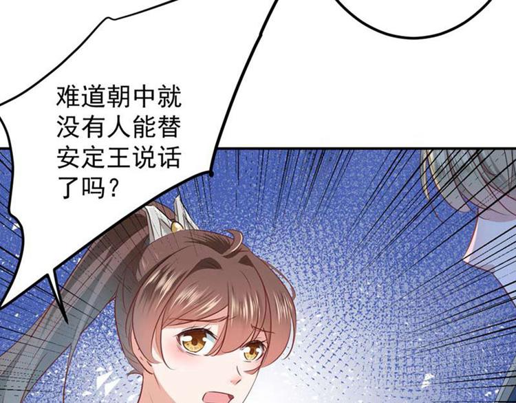 第60话 他就是为了你！20