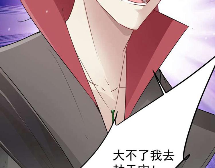 第60话 他就是为了你！30