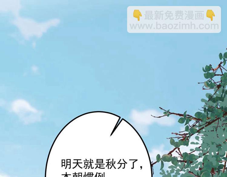 第60话 他就是为了你！6
