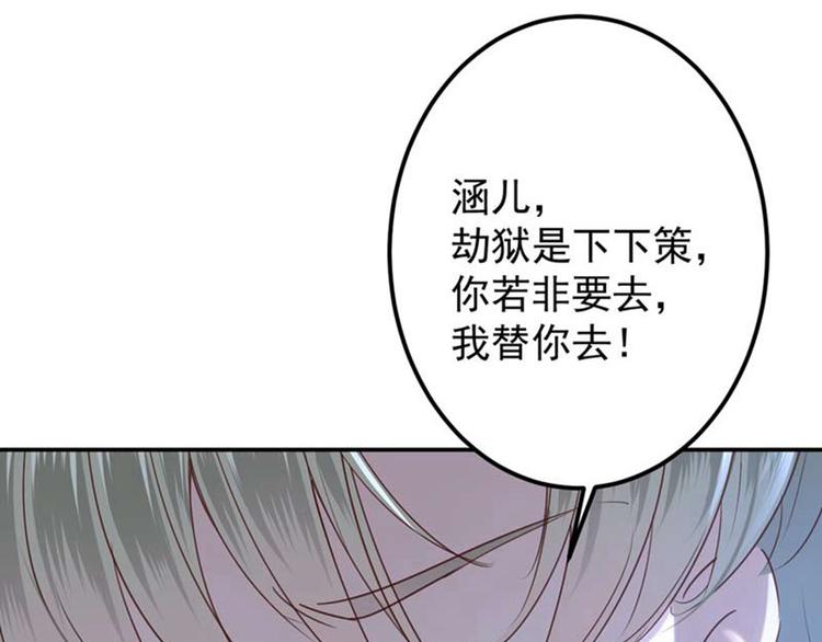 第60话 他就是为了你！62