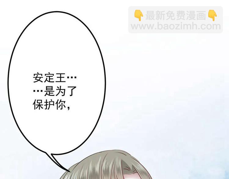 第60话 他就是为了你！67