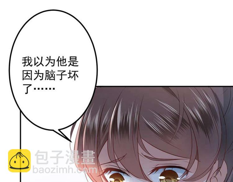 第60话 他就是为了你！75