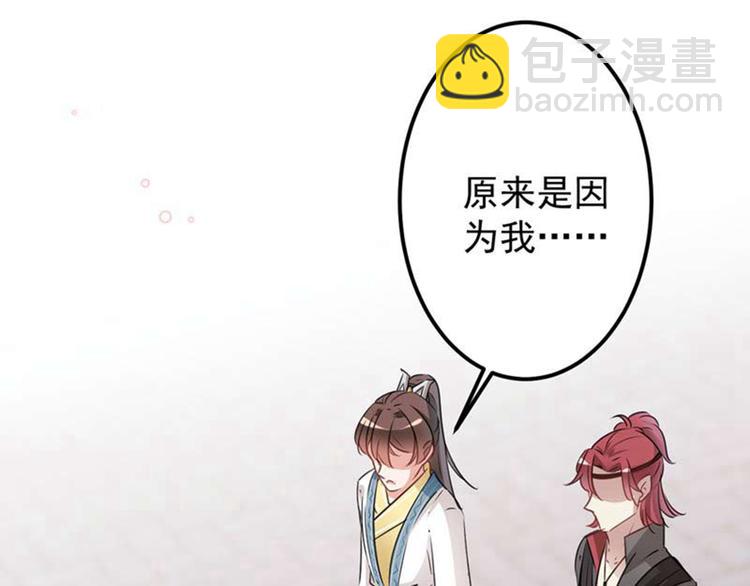 第60话 他就是为了你！77