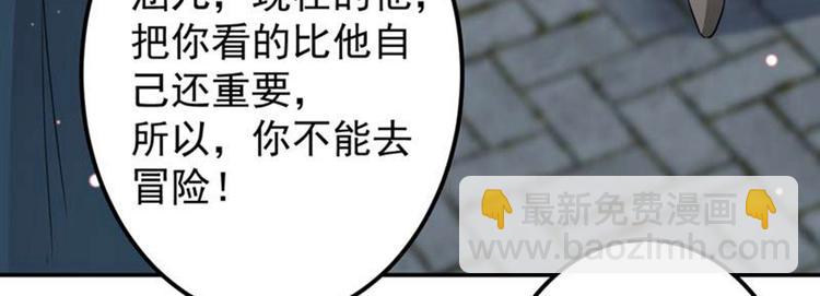 第60话 他就是为了你！79