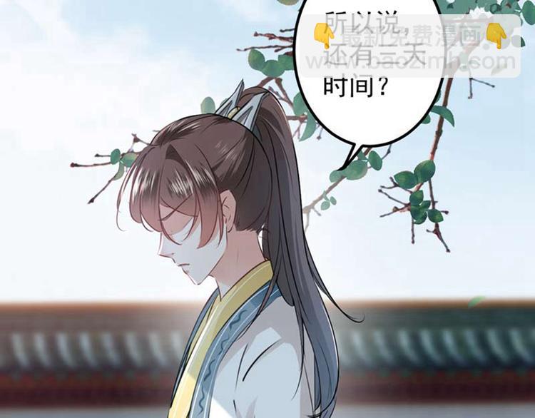 第60话 他就是为了你！8