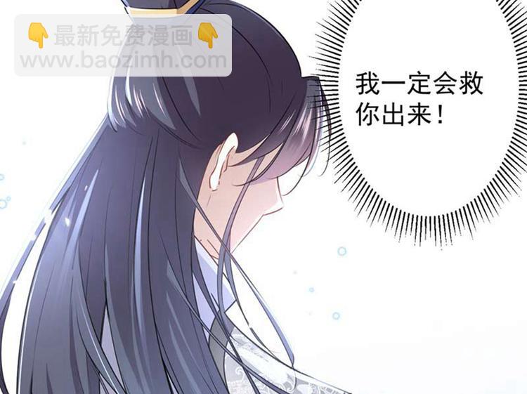 第60话 他就是为了你！88