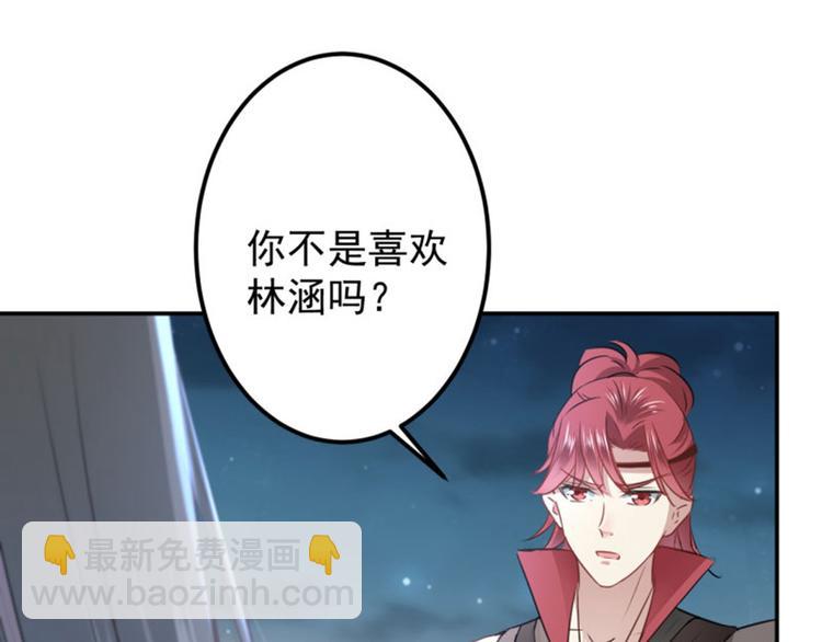 第61话 沈秋不喜欢女人？!11