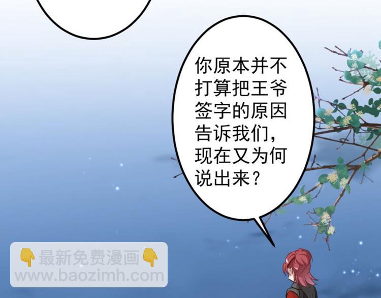 第61话 沈秋不喜欢女人？!13