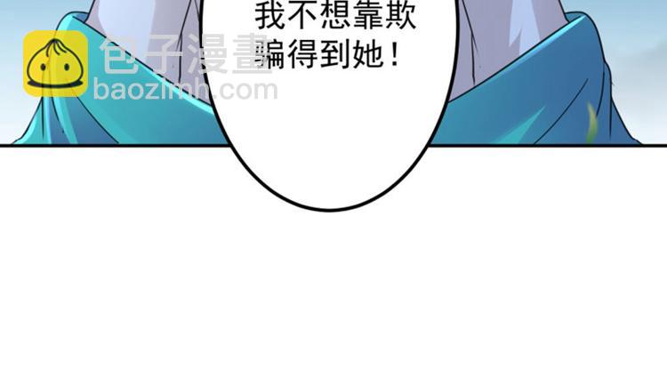 第61话 沈秋不喜欢女人？!16