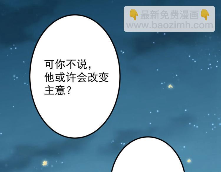 第61话 沈秋不喜欢女人？!19