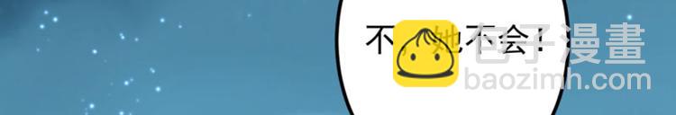 第61话 沈秋不喜欢女人？!20