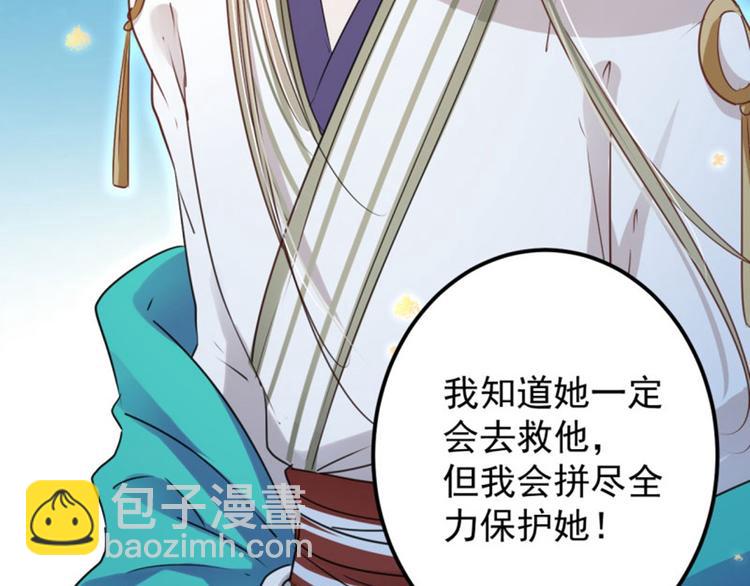 第61话 沈秋不喜欢女人？!22