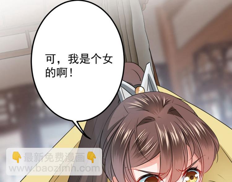 第61话 沈秋不喜欢女人？!33