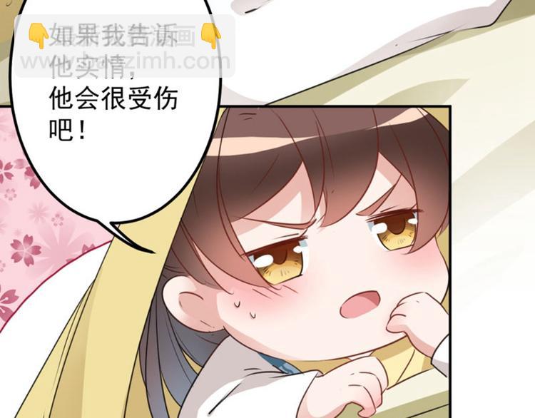 第61话 沈秋不喜欢女人？!35