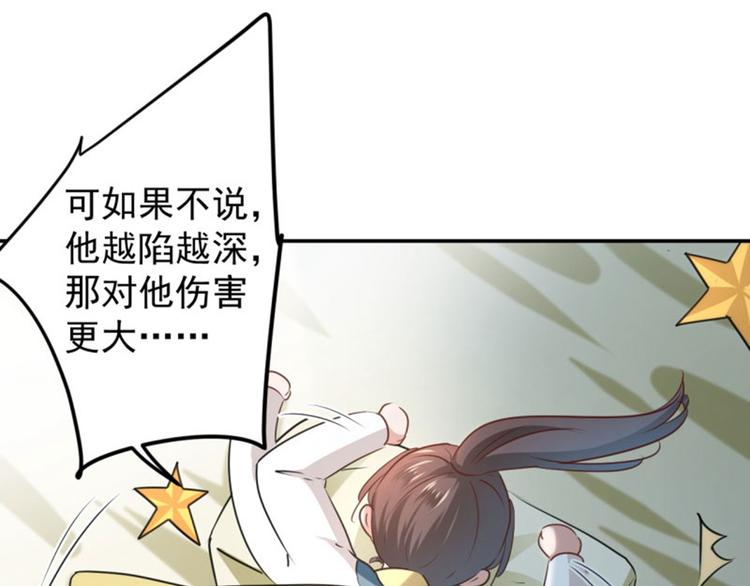 第61话 沈秋不喜欢女人？!37