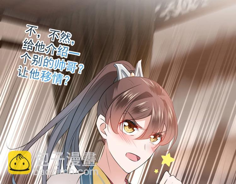 第61话 沈秋不喜欢女人？!41
