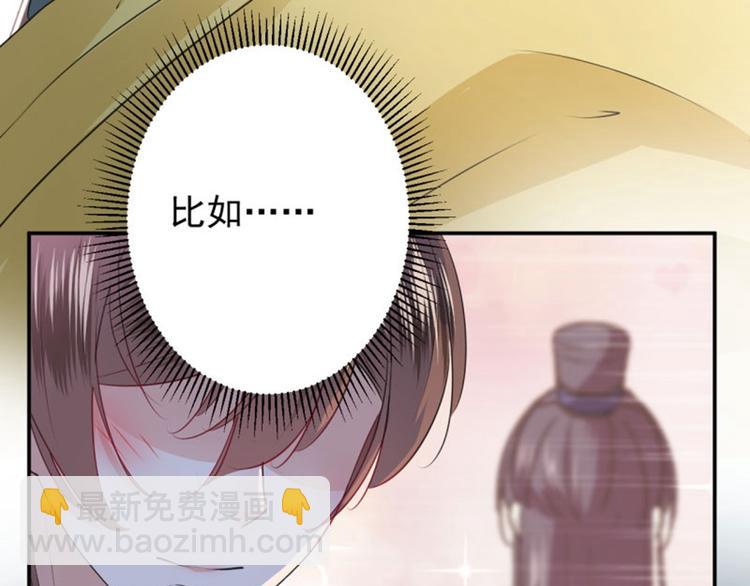 第61话 沈秋不喜欢女人？!43