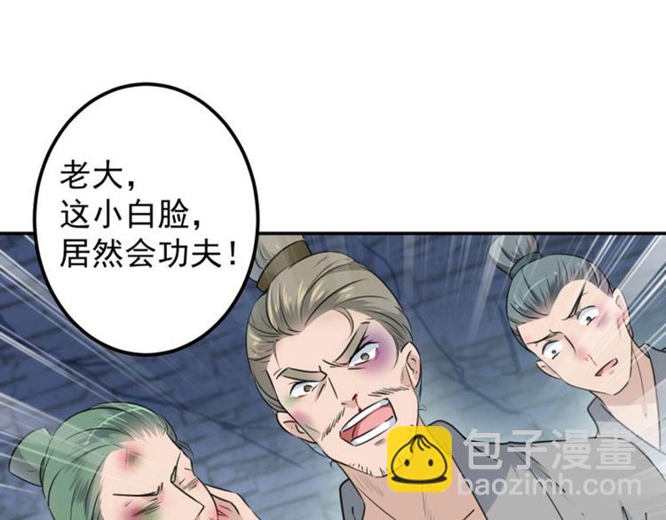 第61话 沈秋不喜欢女人？!59