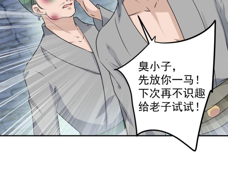 第61话 沈秋不喜欢女人？!60
