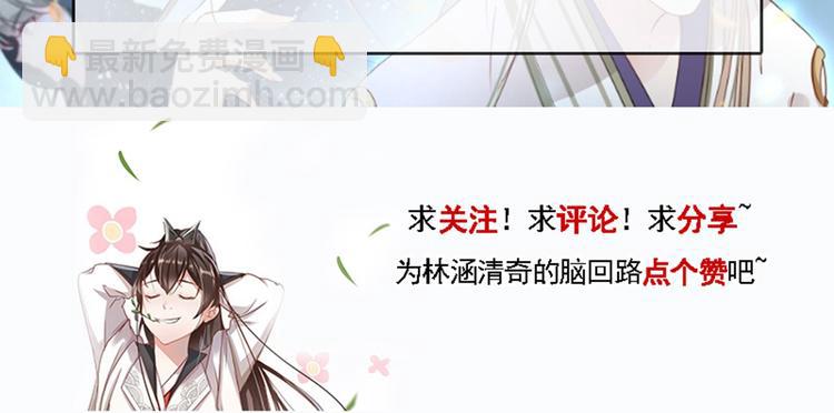 第61话 沈秋不喜欢女人？!89