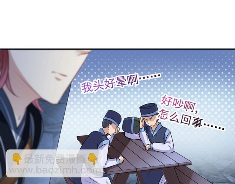 第63话  萧瑾瑜你要去哪儿？46