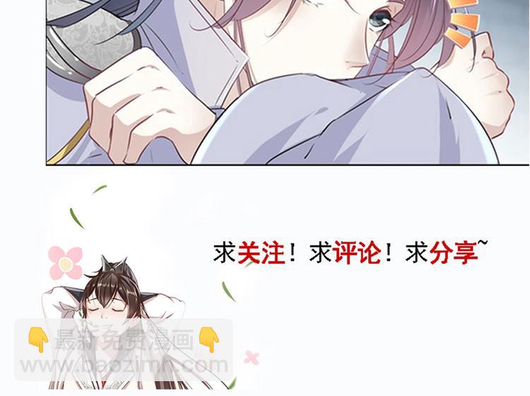 第63话  萧瑾瑜你要去哪儿？77