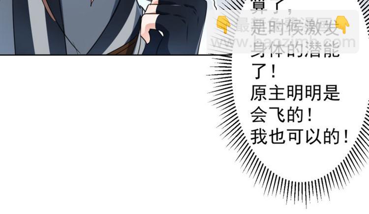 第65话 艳福不浅的沈秋13