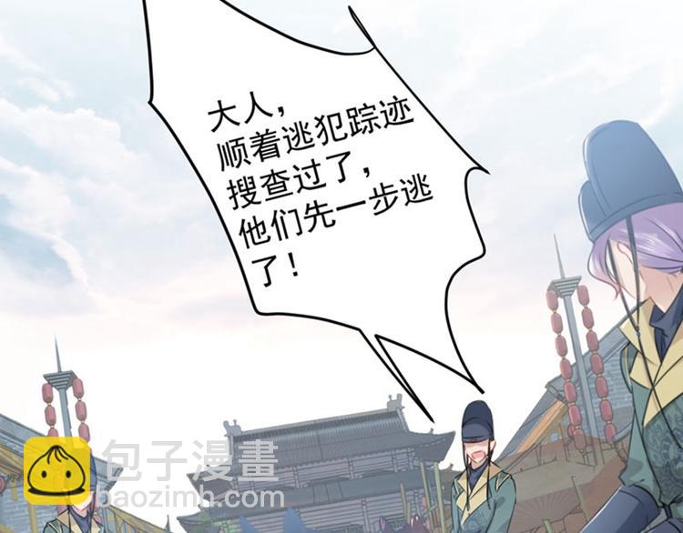 第75话 林涵的危机13