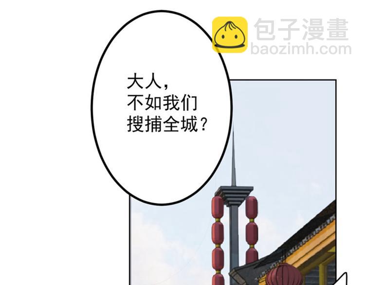第75话 林涵的危机19