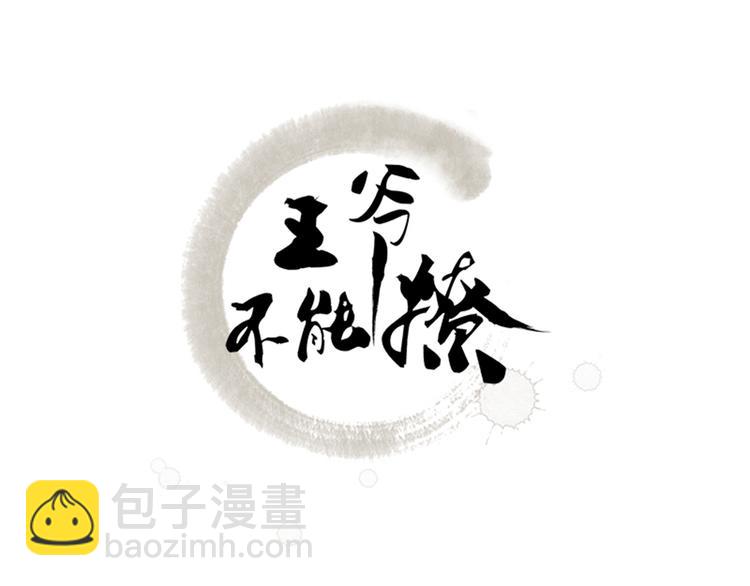第75话 林涵的危机2
