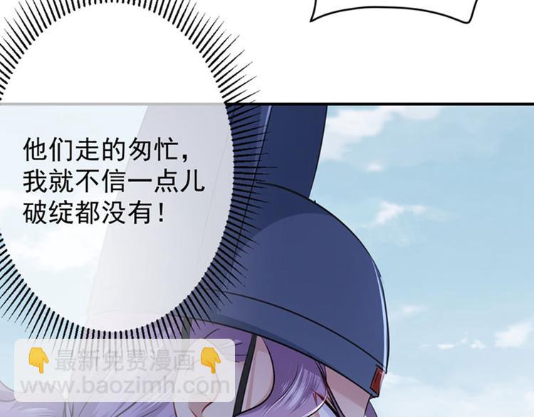 第75话 林涵的危机21