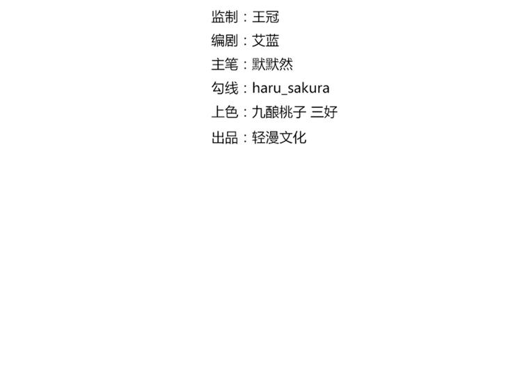 第75话 林涵的危机3
