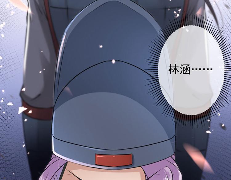 第75话 林涵的危机33