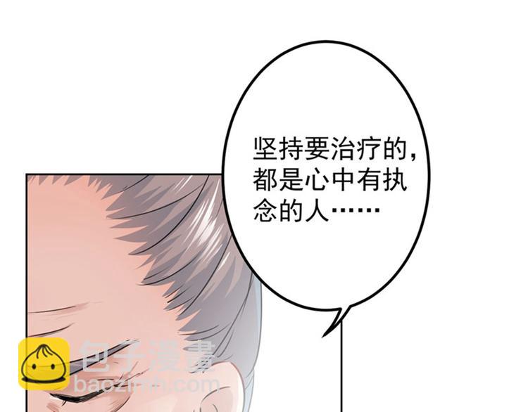 第75话 林涵的危机4