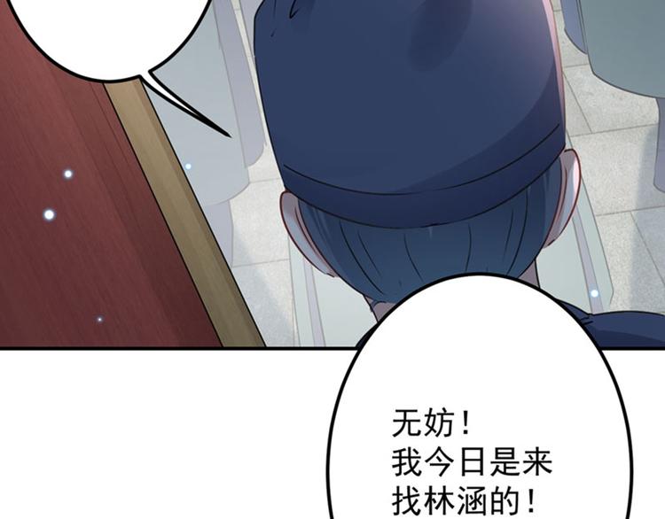 第75话 林涵的危机62